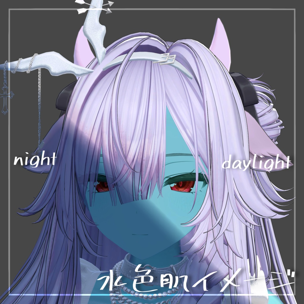 【全アバター対応】汎用青肌マテリアル(3 color)