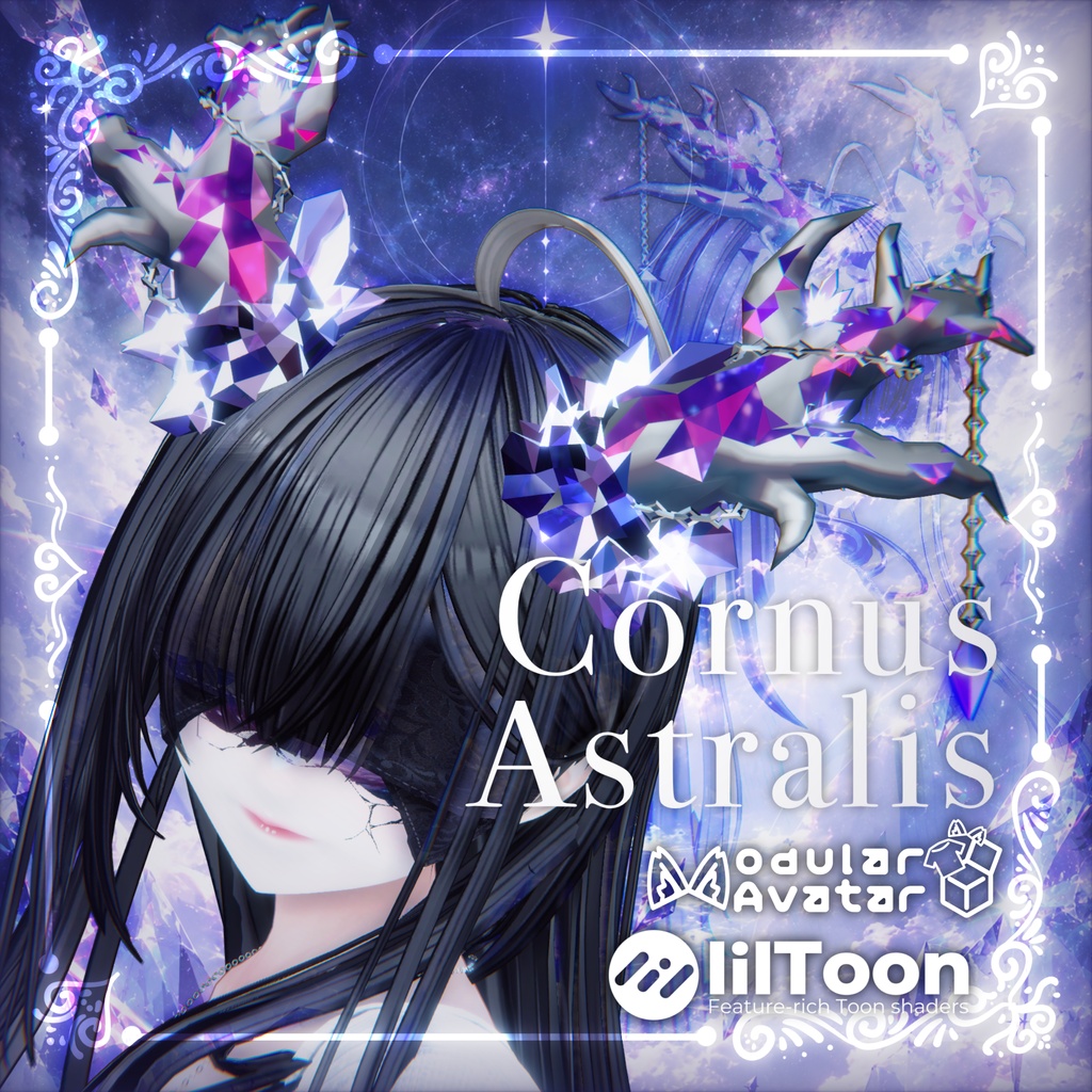 【VRChat想定】Cornus Astralis【亜空間のツノ】発売セール！200円OFF