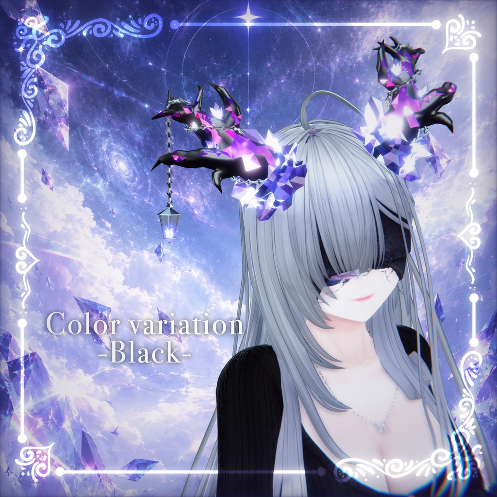 【VRChat想定】Cornus Astralis【亜空間のツノ】発売セール!200円OFF