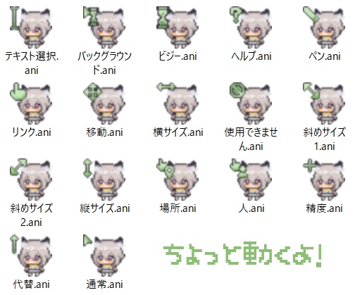 🌿動くりてマウスカーソル🌿