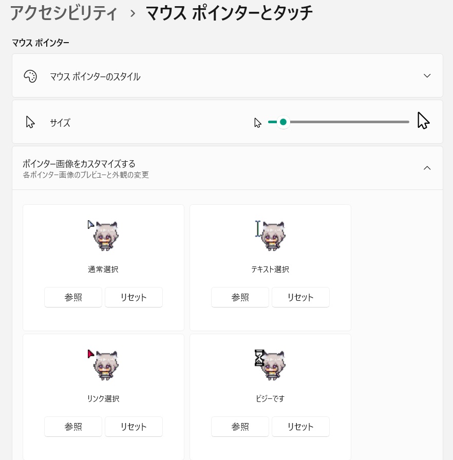 💚2/22まで💚りてマウスカーソル