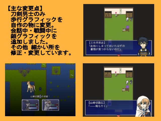 【刀剣乱腐】月照らす 陽の光(Ver.2)【同人ゲーム】