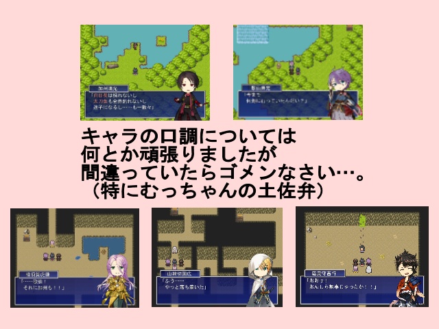 刀剣乱舞 迷子の迷子の初期刀組 同人ゲーム 鈴屋敷 Booth