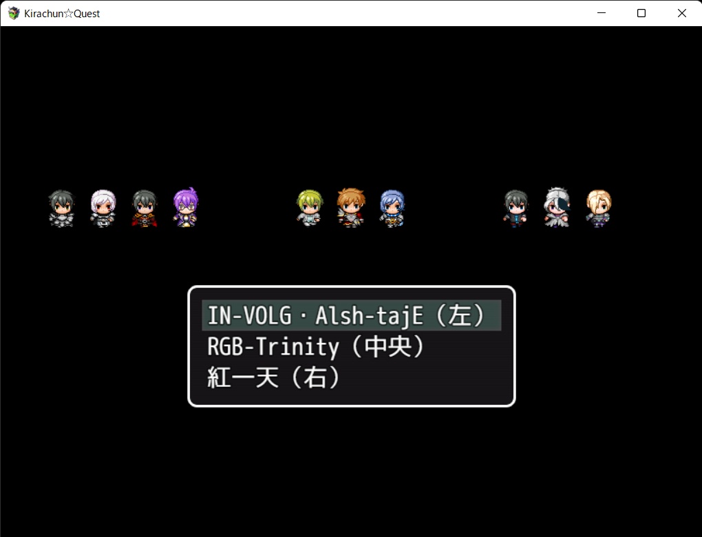 【キラチュン】Kirachun☆Quest【同人ゲーム】