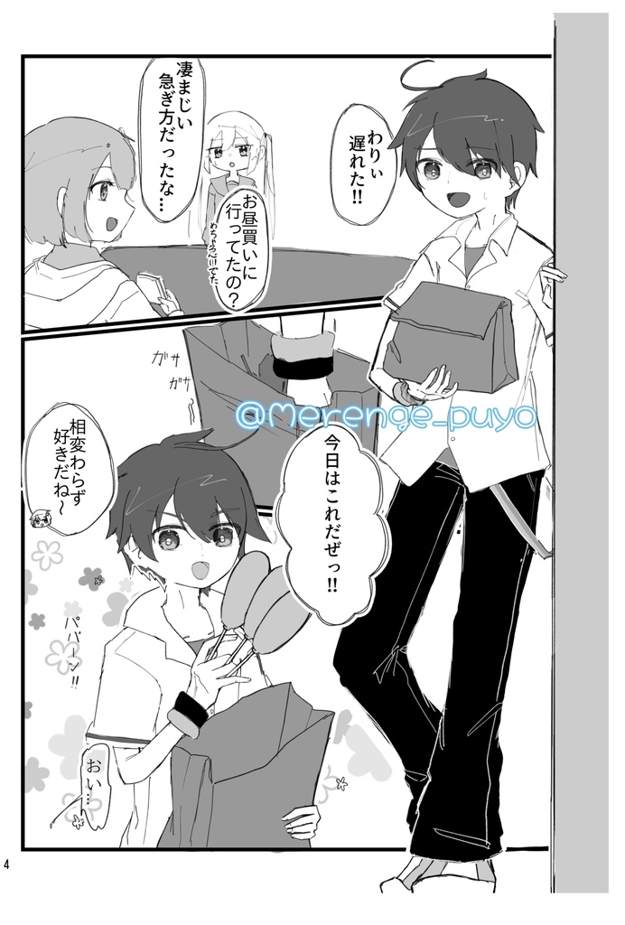 ハリモグラのジェラシー【フィルソ58】