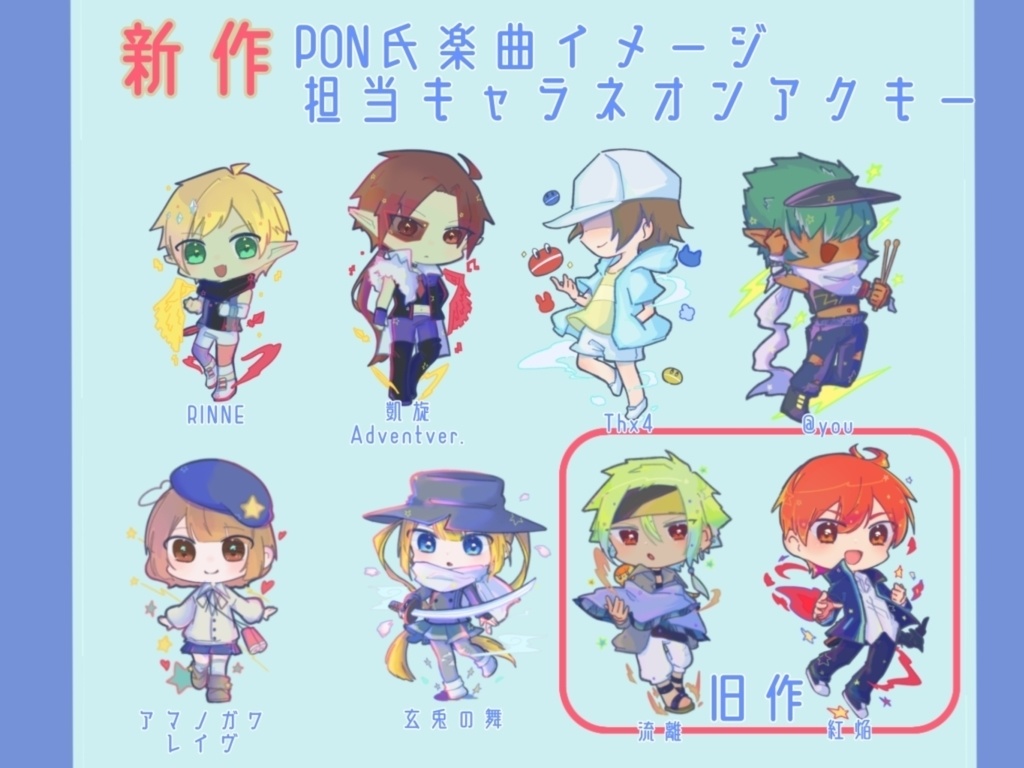 【新作】ホログラムアクリルキーホルダー