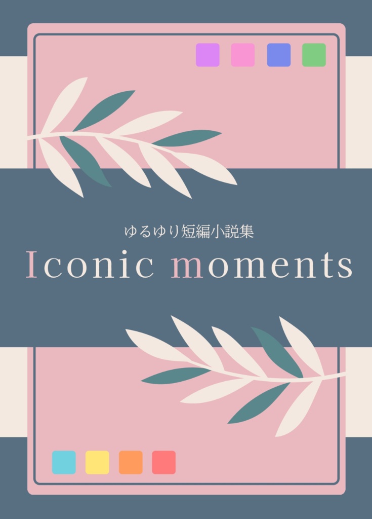 Iconic moments