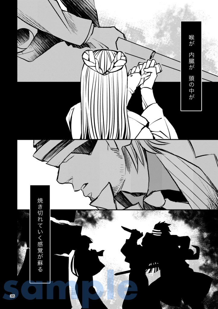 誰が殺した神乃木荘龍