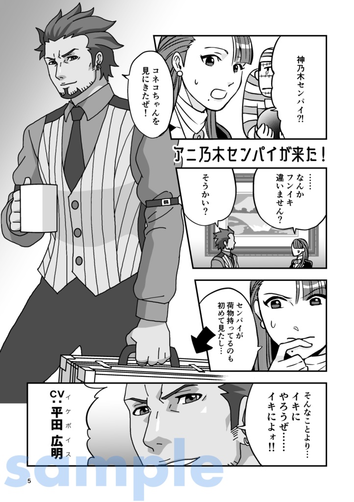 誰が殺した神乃木荘龍