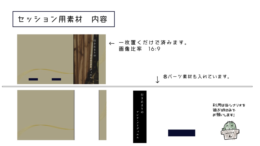 行き止まりのアンテ・メリディエム