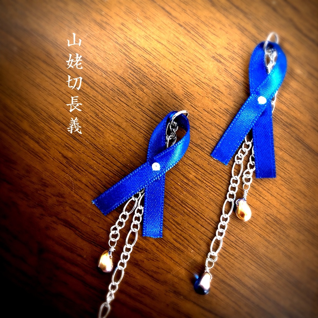 山姥切長義モチーフ ピアス