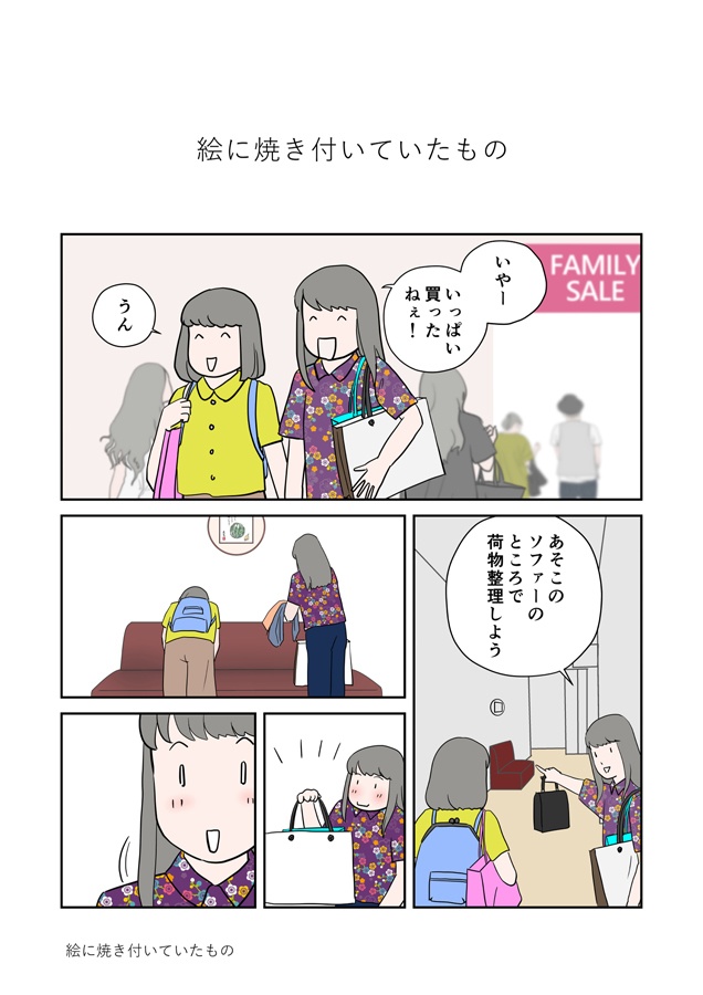 akko作品集 金色の傷