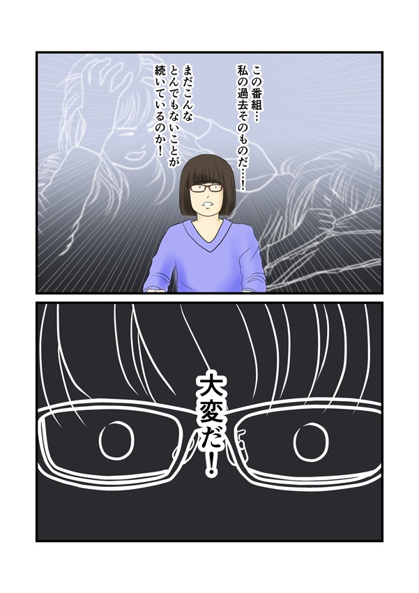 わたしはんだんだんわたしになる うつのお薬