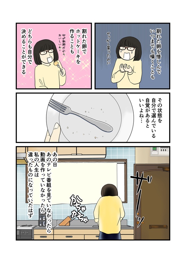 わたしはんだんだんわたしになる うつのお薬