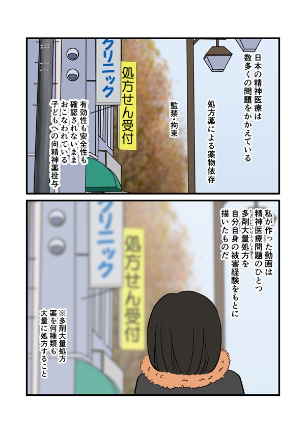 わたしはんだんだんわたしになる うつのお薬