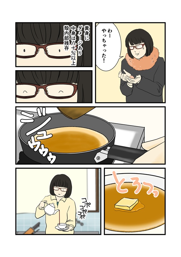 わたしはんだんだんわたしになる うつのお薬