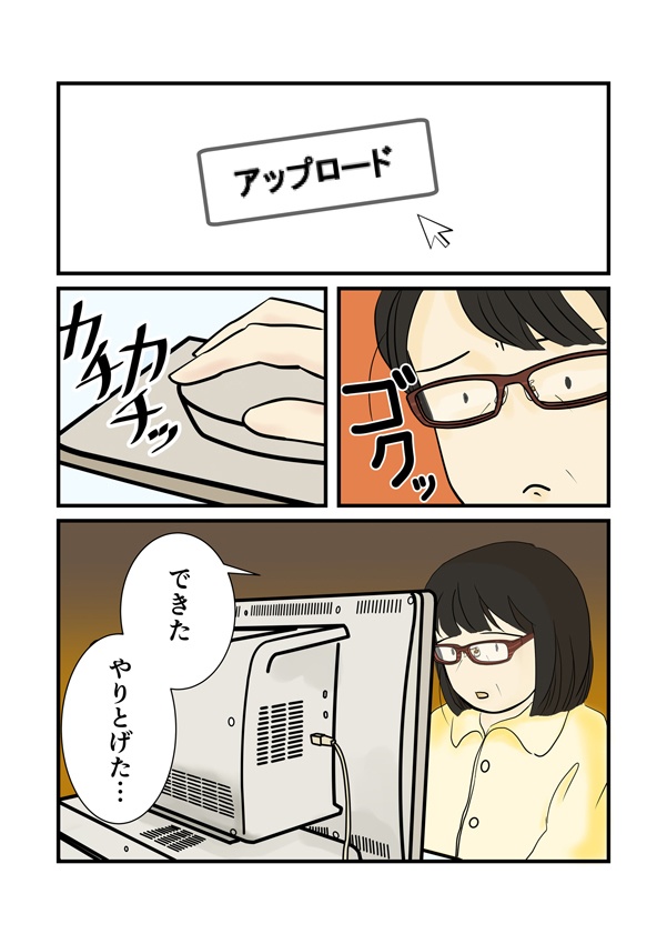 わたしはんだんだんわたしになる うつのお薬