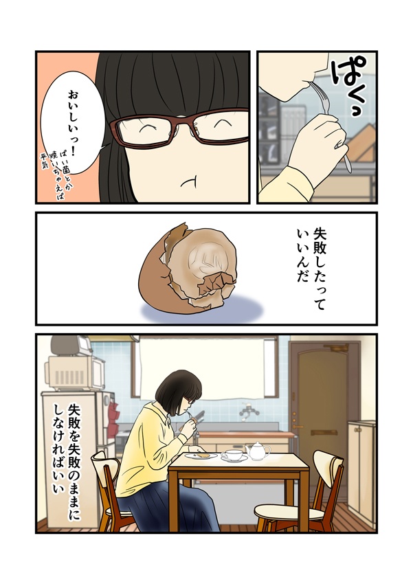 わたしはんだんだんわたしになる うつのお薬