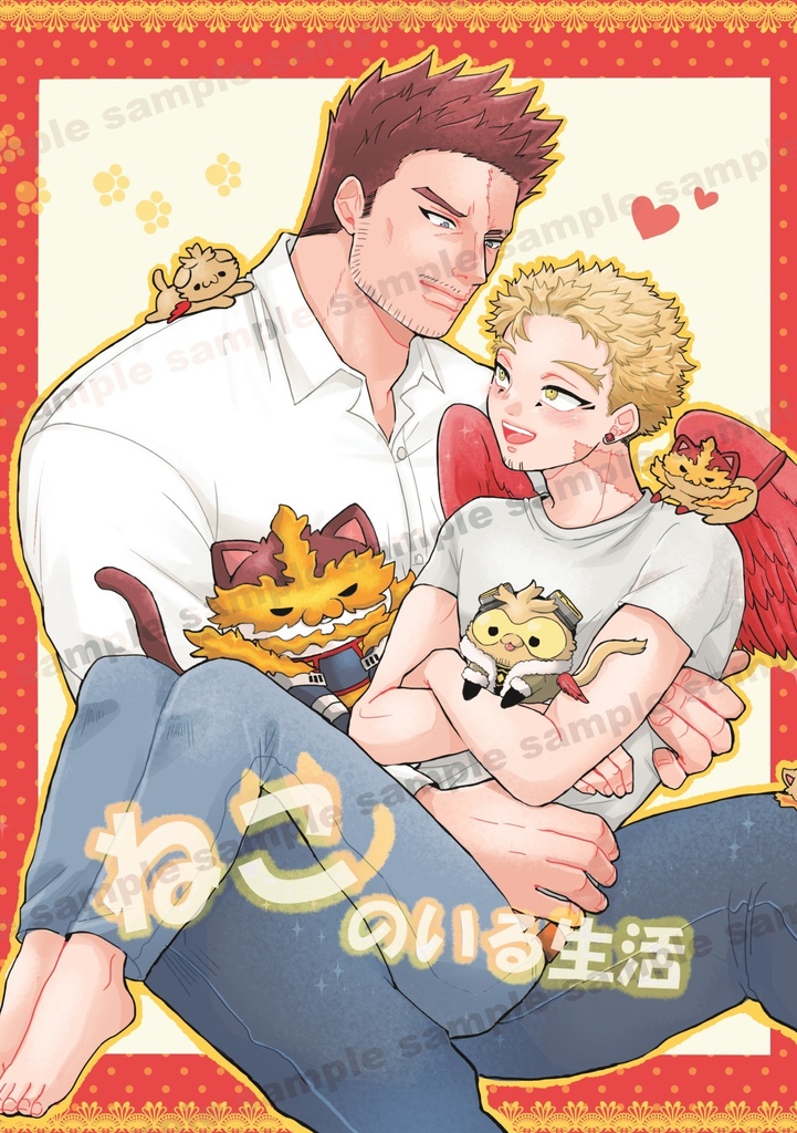 ねこのいる生活