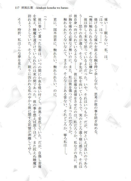 【再販】Latency(国太)