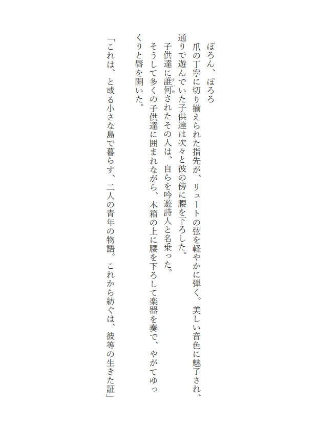 雨と海のラプソディア(国太)