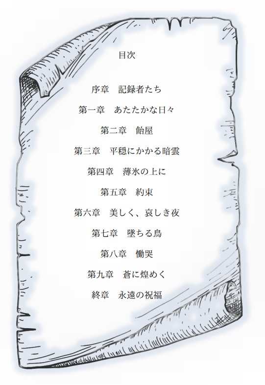 雨と海のラプソディア(国太)