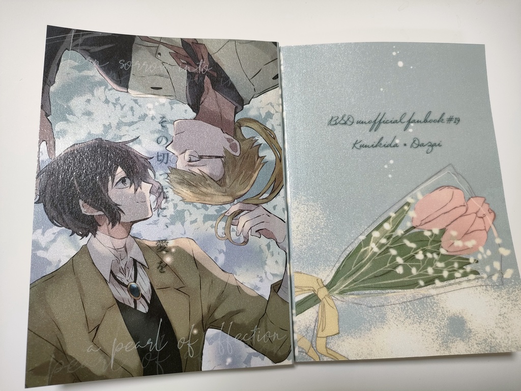 その切っ先に、愛を ~Turn sorrow into a pearl of affection~(国太)