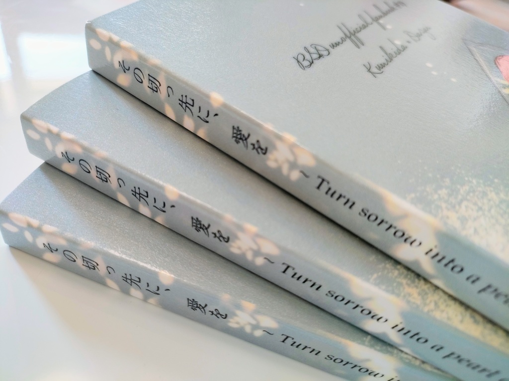 その切っ先に、愛を ~Turn sorrow into a pearl of affection~(国太)