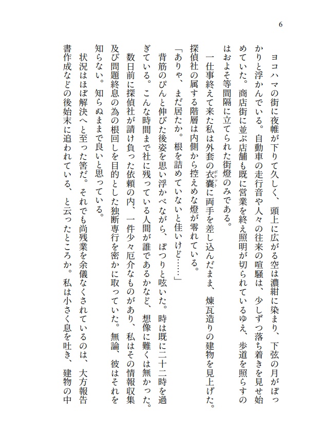 朝まだき、触れれば(国太)