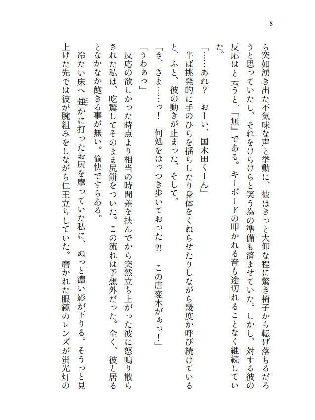 朝まだき、触れれば(国太)