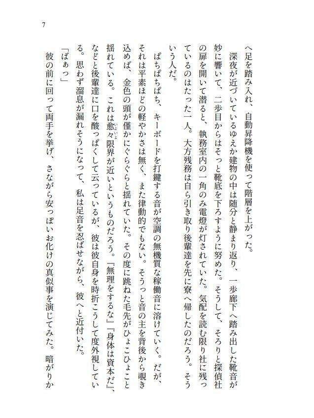 朝まだき、触れれば(国太)