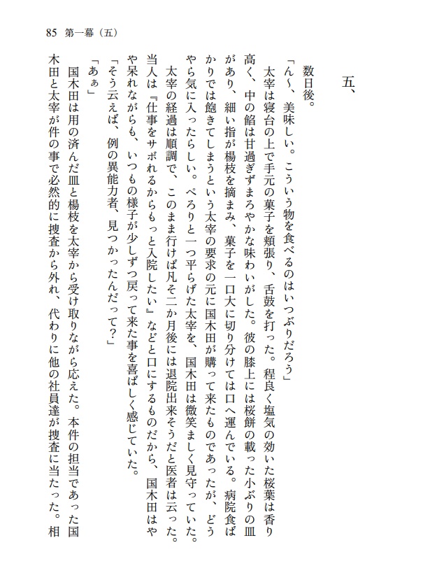 【再版】その切っ先に、愛を ~Turn sorrow into a pearl of affection~(国太)