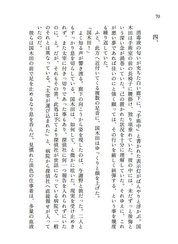 【再版】その切っ先に、愛を ~Turn sorrow into a pearl of affection~(国太)