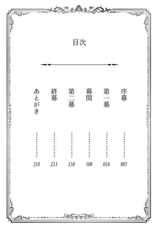 【再版】その切っ先に、愛を ~Turn sorrow into a pearl of affection~(国太)