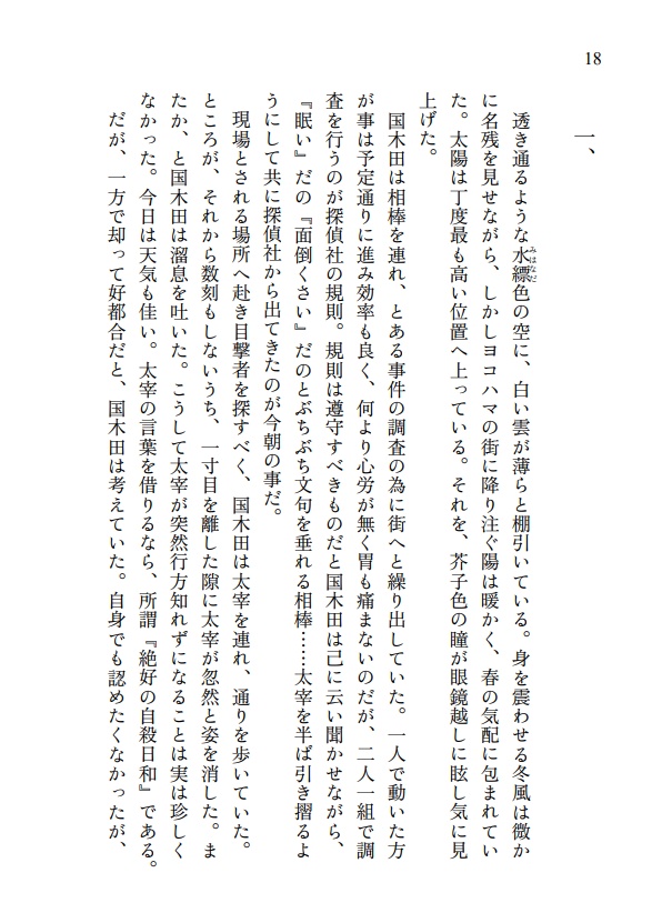 【再々版】その切っ先に、愛を ~Turn sorrow into a pearl of affection~(国太)