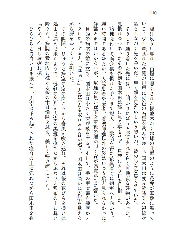 【再々版】その切っ先に、愛を ~Turn sorrow into a pearl of affection~(国太)