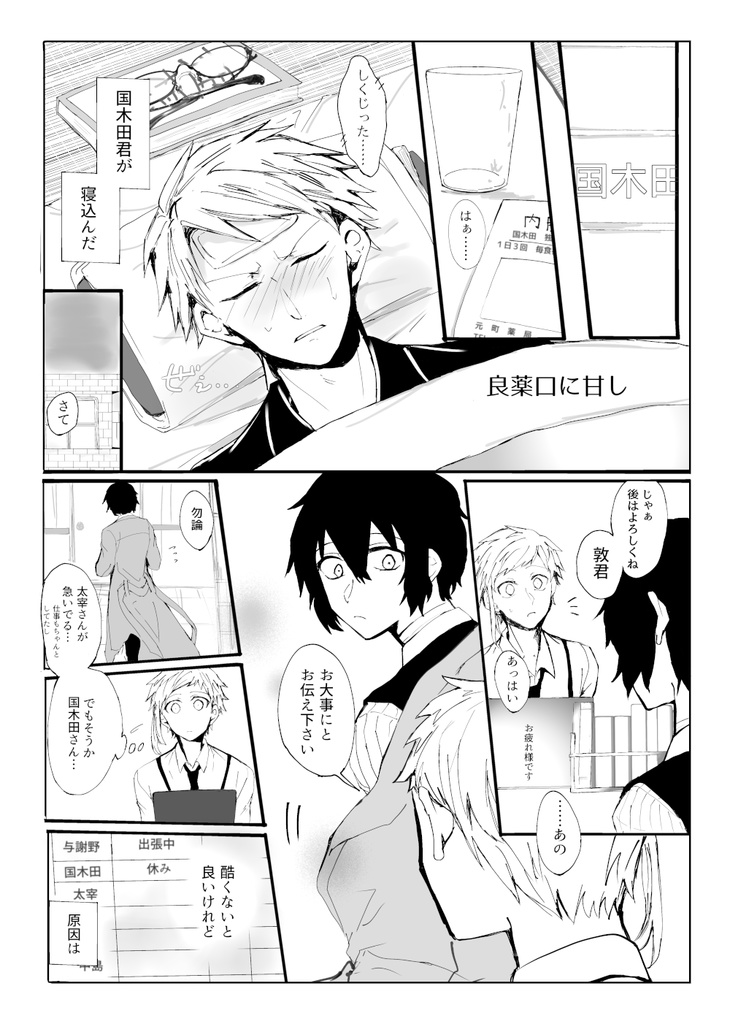 「embrasser」(国太合同誌)