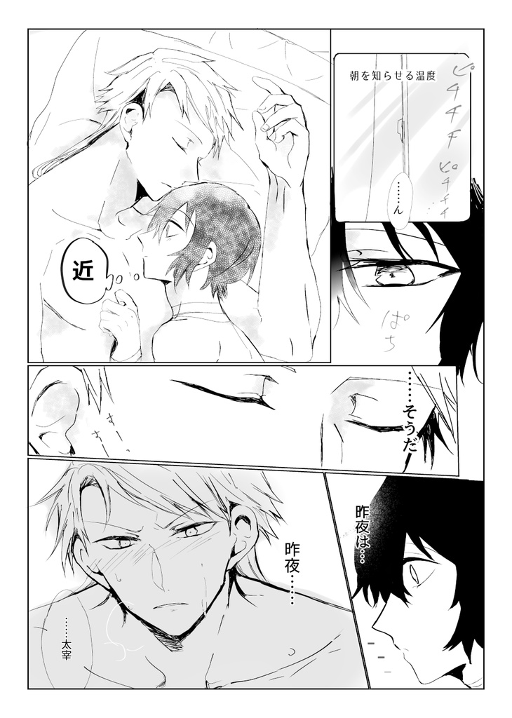 「embrasser」(国太合同誌)