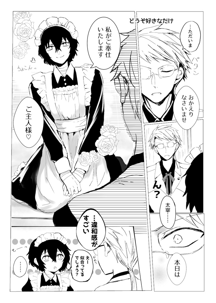 「embrasser」(国太合同誌)