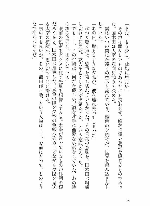 深海のグラナトゥム