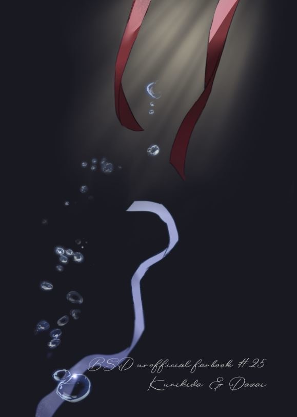 深海のグラナトゥム