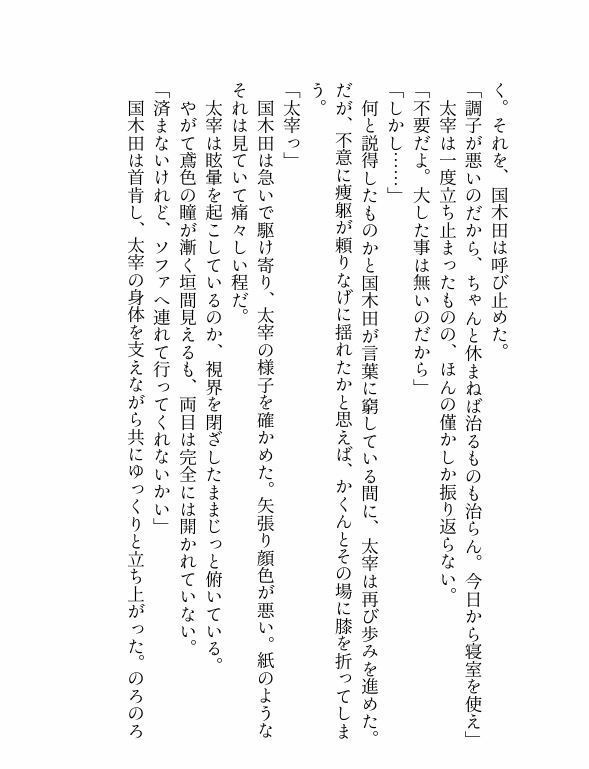 深海のグラナトゥム