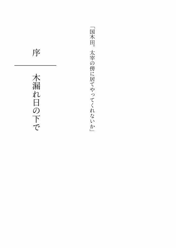 深海のグラナトゥム