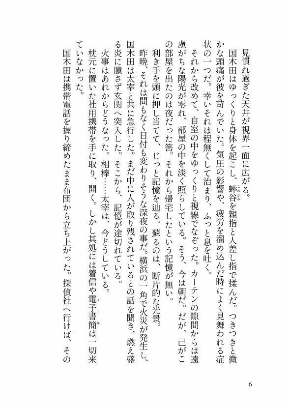 深海のグラナトゥム