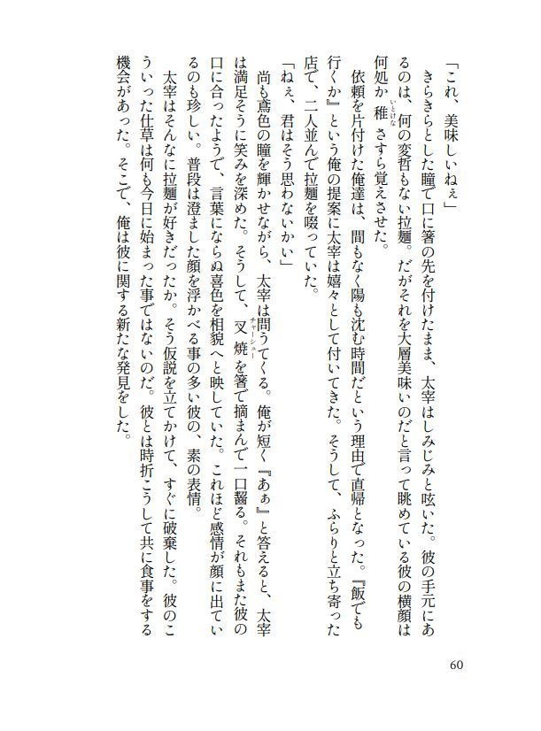 陽だまりにつどいて