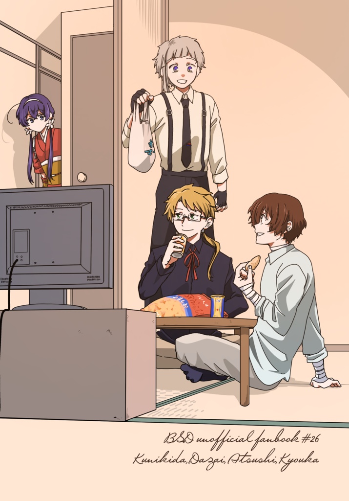 陽だまりにつどいて