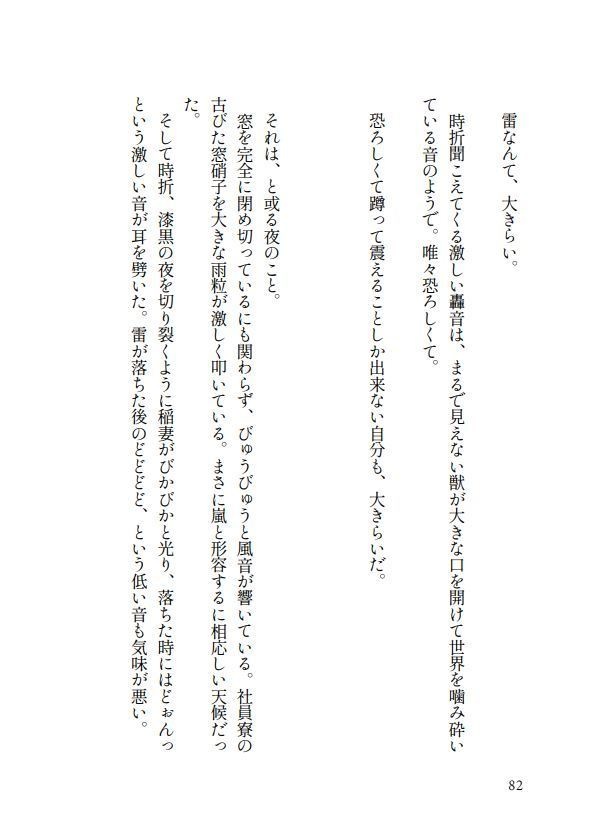 陽だまりにつどいて