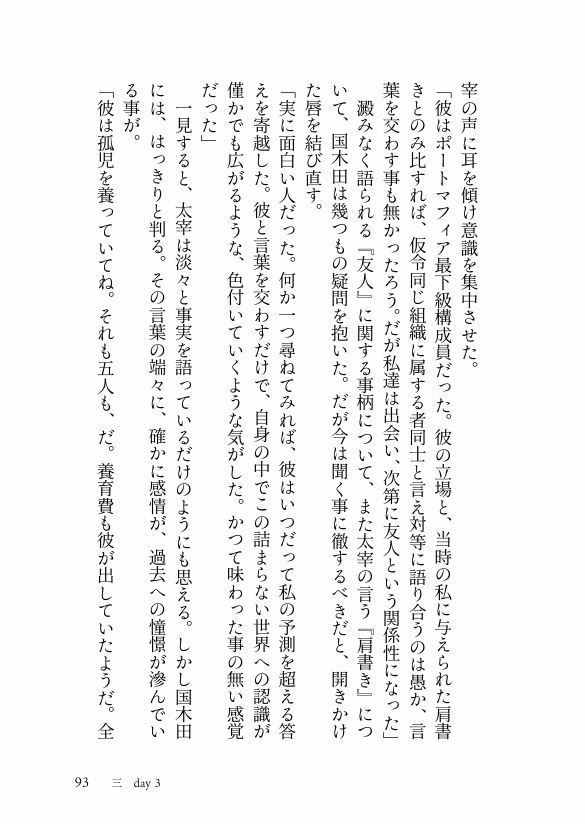 深海のグラナトゥム(再版)