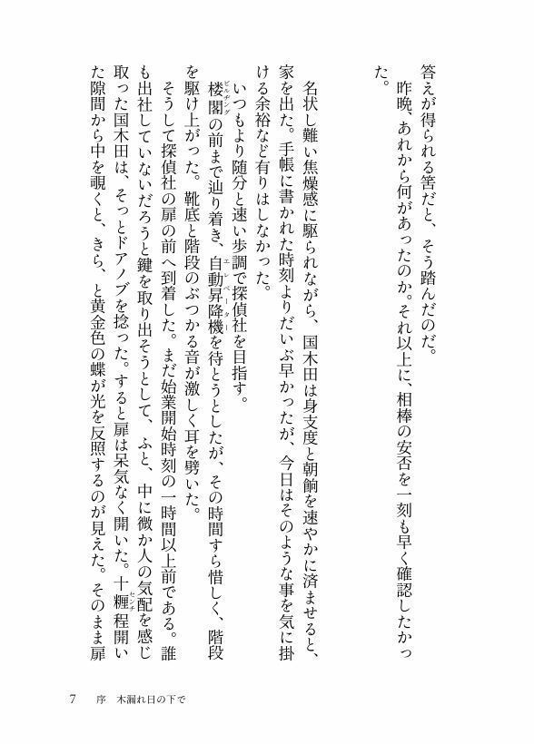 深海のグラナトゥム(再版)