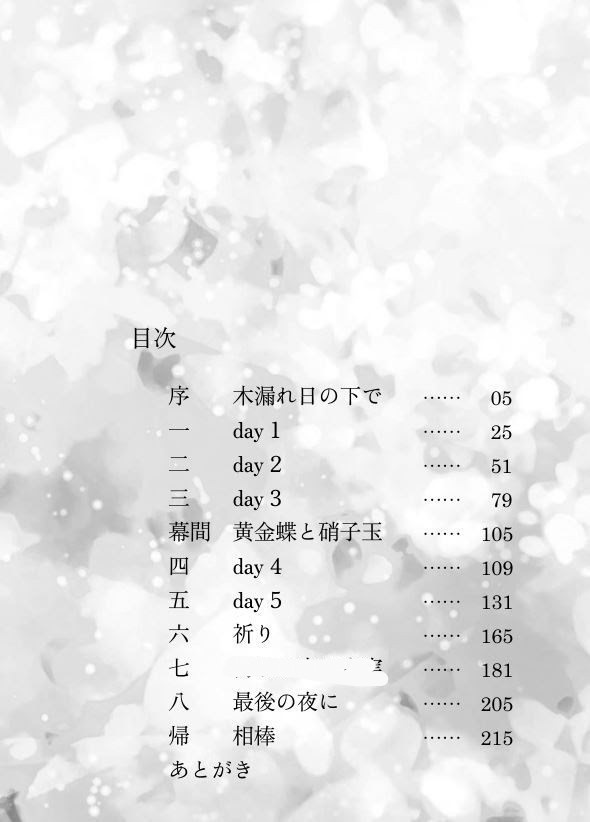 深海のグラナトゥム(再版)